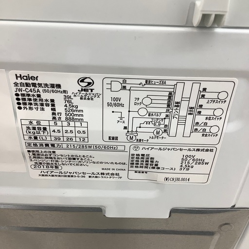 全自動洗濯機のご紹介！（トレファク寝屋川）
