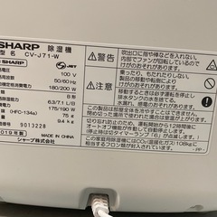 【除湿機】【シャープ】クリーニング済み【管理番号12609】九の画像