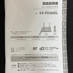 電話機の画像
