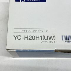 店頭引き渡し 未使用 YAMADA SELECTO コードレスハンディクリーナー アーバンホワイトの画像