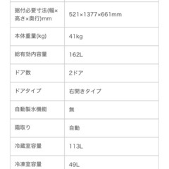 右開き2ドア冷蔵庫　黒　162L 霜取り不要　TAGlabel by amadanaの画像