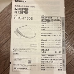 【受付終了
】後付けウォシュレットの画像