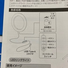 LEDリングライト　Ring Fill Lightの画像