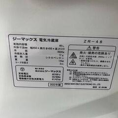Z-MAX ジーマックス 1ドア 冷蔵庫 ZR-48 2022年製 46L ホワイト 白 動作品 25i菊TK⑫の画像