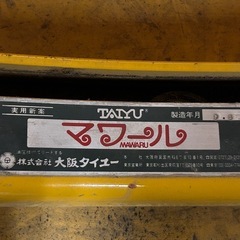 タイユー　TAIYU   マワール　MAWARU   PTM-100   荷重1.5ｔ　パレット　回転　米　農家　の画像