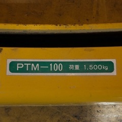 タイユー　TAIYU   マワール　MAWARU   PTM-100   荷重1.5ｔ　パレット　回転　米　農家　の画像