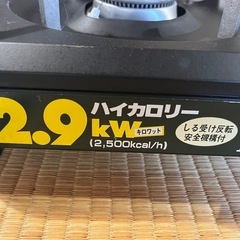 【動作確認済】カセットコンロ KA-2501の画像