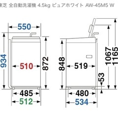 洗濯機　東芝　中古の画像