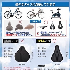 【新品】自転車 サドルカバー スリムタイプ クッション ロードバイク エアロバイクの画像