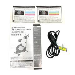 25C461_ヤ・ジ【店頭引き渡し限定】ALINCO アルインコ アドバンストバイク7218 AFB7218 フィットネス エアロバイク 現状品 中古の画像