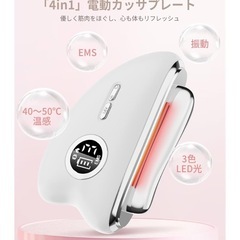 電動カッサプレート 美顔器 EMS 振動 温感 3色LED光 カッサ 多機能　電動カッサ　かっさの画像