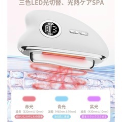 電動カッサプレート 美顔器 EMS 振動 温感 3色LED光 カッサ 多機能　電動カッサ　かっさの画像