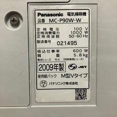 【Panasonic】掃除機MC-P90W-Wの画像