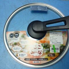 Q551　和平フレイズ　IH対応　フチ付き　蒸し料理鍋　24センチの画像