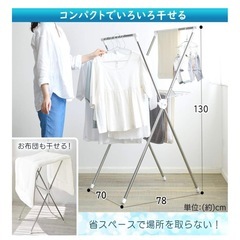 アイリスオーヤマ　洗濯物干しの画像