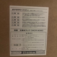 本棚　カラーボックスの画像