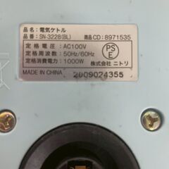 ニトリ 電気ケトル SN-3228 ブルー 100V 1000W 湯沸かしケトル 生活家電 電気ポット キッチン家電 ポット Y2254の画像