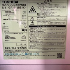 TOSHIBA 単身用冷蔵庫の画像