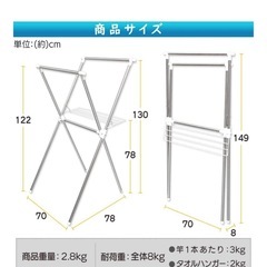 アイリスオーヤマ　洗濯物干しの画像