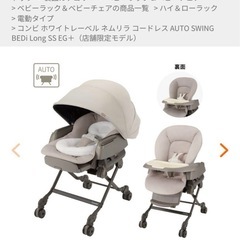 ネムリラ コードレス 店舗限定モデル シュガーベージュ　電動ハイローチェアの画像