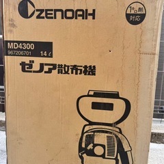 ZENOAH ゼノア散布機 MD4300の画像