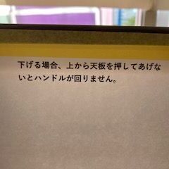 ID:614772　昇降テーブル（ハンドル式）の画像