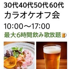 9/27 刈谷で6時間生ビール飲み放題