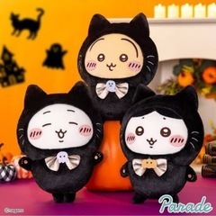 ちいかわ 黒猫 売ってください