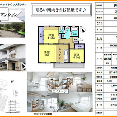 入間市駅徒歩7分！賃貸よりも圧倒的に安い！！ブラックでも相…