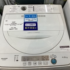 【取りに来られる方限定】　SHARP 全自動洗濯機　4.5kg  2019年製の画像