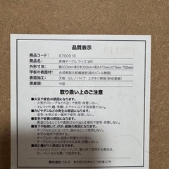 昇降テーブルの画像