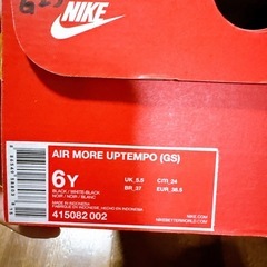 NIKE Air More Uptempo GS 24cm アトモスコラボ⭐︎超希少！ の画像