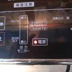 山善 2口IH調理器 IHW-S1460G(B)の画像