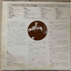 レコード🎼NINIRossoTHEJEWELSOFTHEMADONNAニニ・ロッソクラシックムード大全集マドンナの宝石💎動作未確認❗️の画像