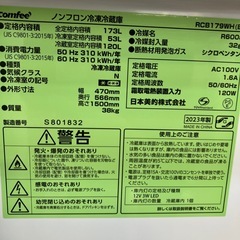 comfee 2ドア冷蔵庫　173L 2023年製　【トレファク　川越店】の画像