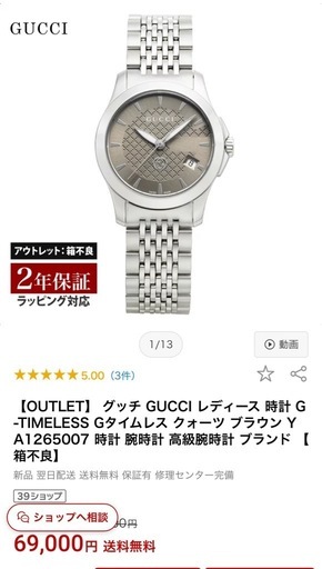GUCCI 時計