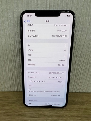 極上品　iPhone XS MAX 64GB スペースグレイ　SIMフリー　　