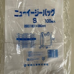 ニューイージーバッグ S 100枚入り × 10袋の画像