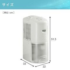 除湿機の画像