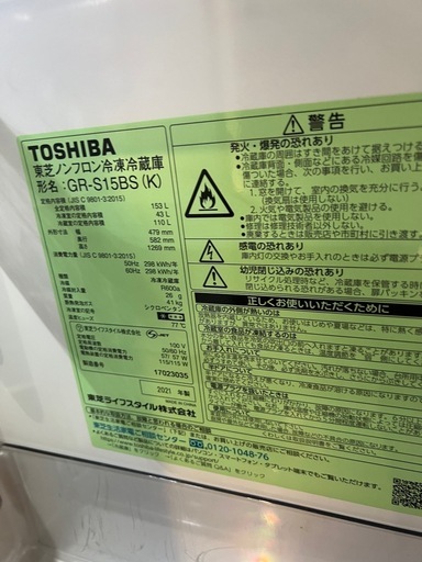 TOSHIBA21年製美品/激安出品サービス価格