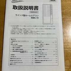 ウインド型ルームエアコンの画像