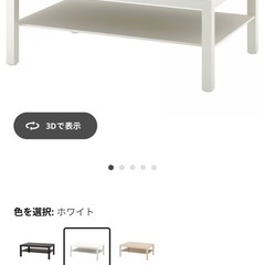 値下げ可 29日処分予定 近ければ持っていけますIKEA コーヒーテーブル ホワイトの画像