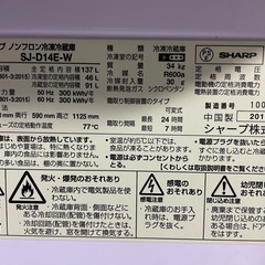 シャープ冷蔵庫の画像