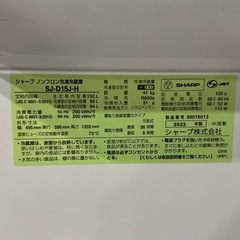 早い物勝ち🚗💨SHARPシャープ2022年製SJ-D15J-H全定格内容積152L黒ブラック冷凍•冷蔵庫の画像
