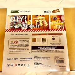 DIY ミニチュアハウスの画像