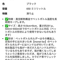 ペットボトルホルダー　黒の画像
