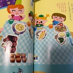 なかよしメイト　年中の画像