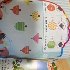 なかよしメイト　年中の画像
