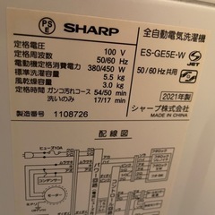 シャープ 全自動洗濯機 の画像
