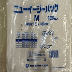 ニューイージーバッグ M 100枚入り × 11袋の画像